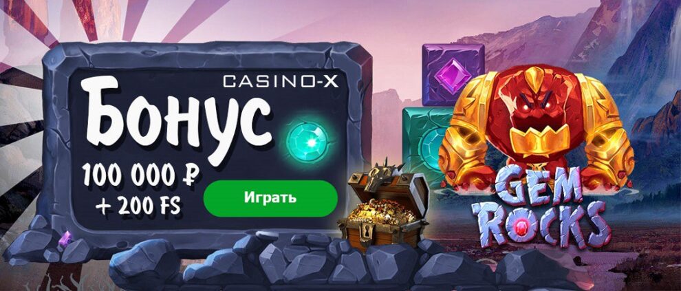 Как получить максимальную выгоду от официального сайта casino x com?